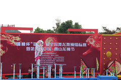 舞狮比赛3