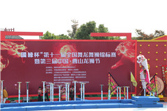 舞狮比赛1