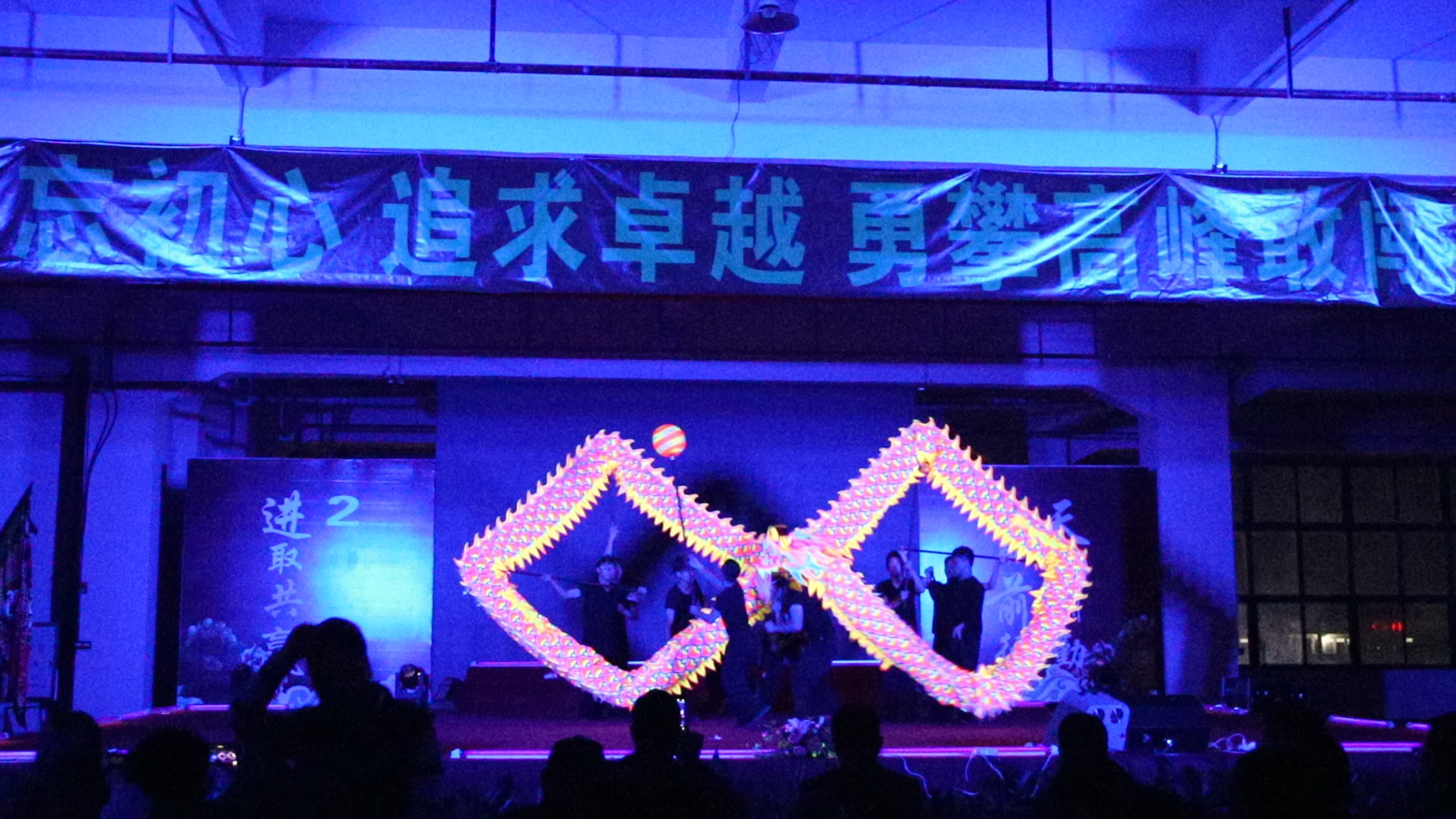舞龙9
